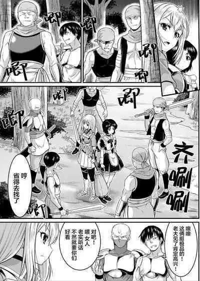 TS-kishi to Josou Maid no Daibouken Ch.1