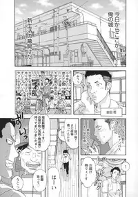 [Tenjiku Rounin] Inshi Kaden