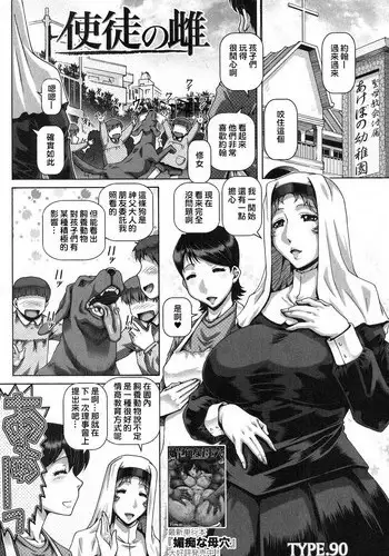 [TYPE.90] Shito no Mesu (COMIC MILF 2015-12 Vol. 27) [Chinese] [9721????] [Digital]