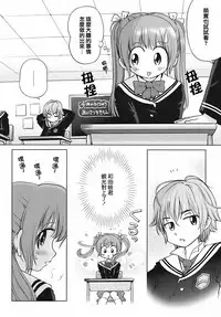 [Senke Kagero] Sweet Life, Please!! [Chinese] [lzmcsa&COMIC-漢] [Decensored]