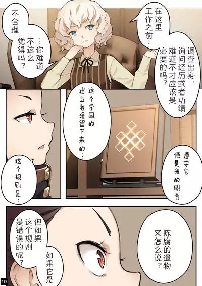 MAIDEN SINGULARITY Chapter 4