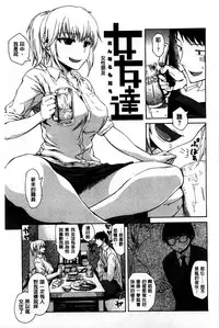 [Ishikawa Shisuke] Kitsudere [Chinese]