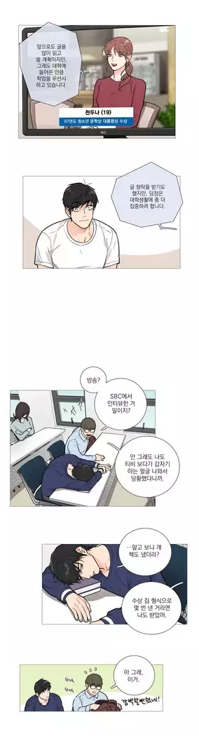 Sadistic Beauty Ch.0-29