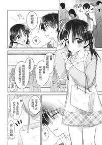 (C90) [AquaDrop (Mikami Mika)] Odekake Sex [Chinese] [嗶咔嗶咔漢化組]