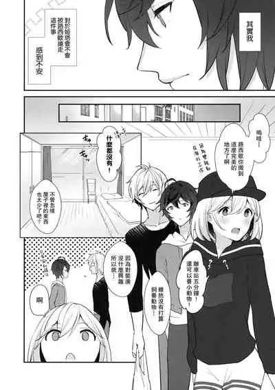 Sannin Asobi