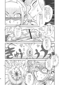 (Futaket 5) [Kakumei Seifu Kouhoushitsu (RADIOHEAD)] Chijo de Injuu (Bijo de Yajuu)