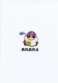 (C93) [Arearee (are)] Martina-san to Are Suru Hon (Dragon Quest XI)