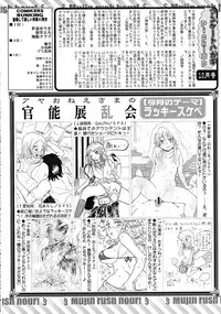 COMIC MUJIN 2012-11