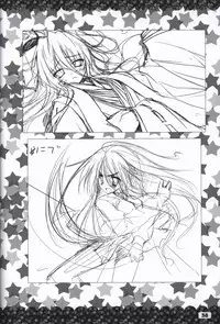 Ikinari Anata ni Koishiteiru official artbook