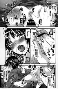 [Ichiko] Seifuku Hatsujou Mode [Chinese]