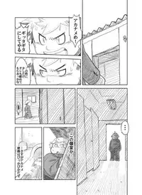 [Natsutama (Daichi Kouta)] Akaname ga Kuru! [Digital]