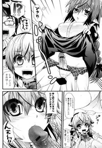 [Minagi Umihito] Tougenkyou Princess