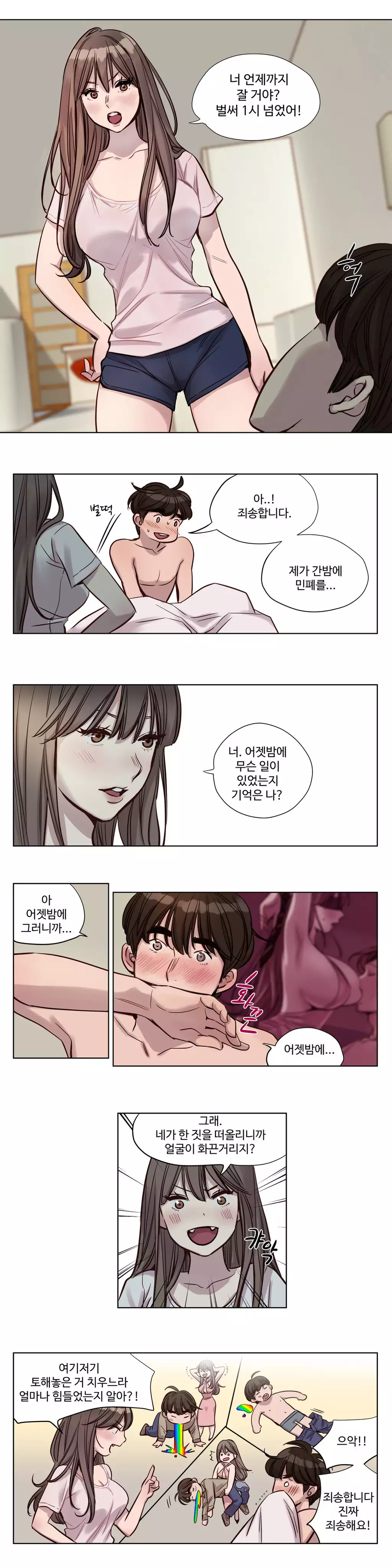 Atonement Camp Ch.0-47