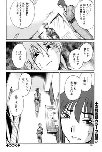 [Tsuya Tsuya] Hirugao Ch. 1-2, 4, 14-30
