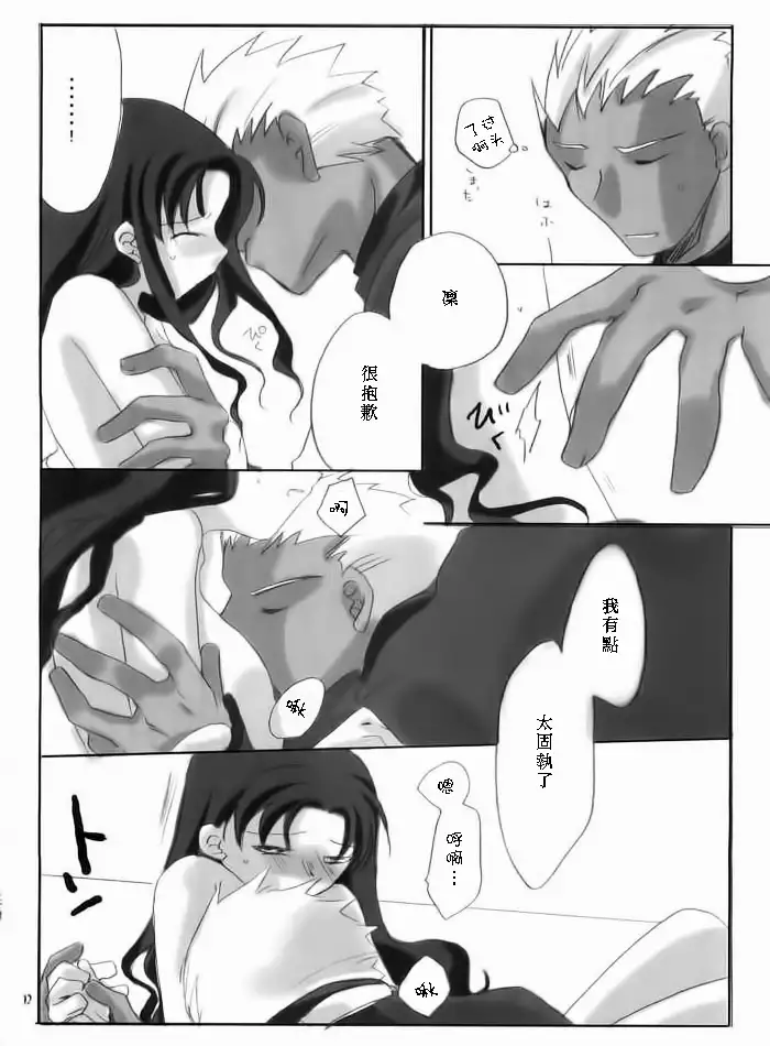 seducer
