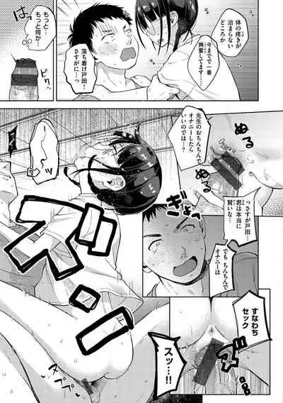 Namamusume