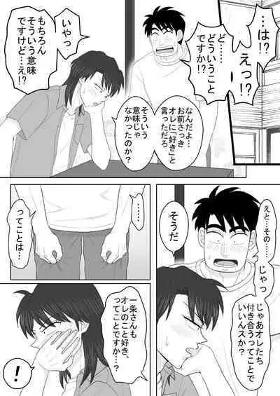 Junjou Ecstasy 2