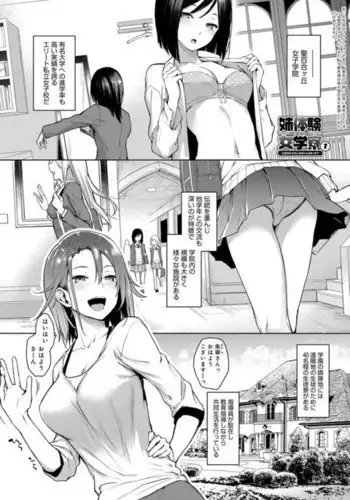 [よしみず]推し、●す〜僕だけの偶像少女がブレイクする方法〜