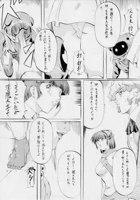 ミコ2!～淫神覚醒の章～