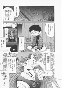 [Uncle Sam] Itoshi no Virgin VOICE