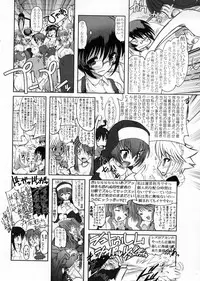 [Raidon] Otaku no kairaku