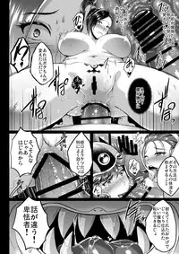 [Shouchuu MAC (Hozumi Kenji)] D-mode (Dragon Quest XI) [Digital]