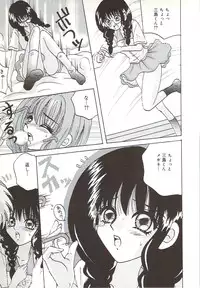 [Sakura Hiiro] Kuchibiru Aibu