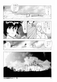 [Minor Boy] Oubo Zekkyou