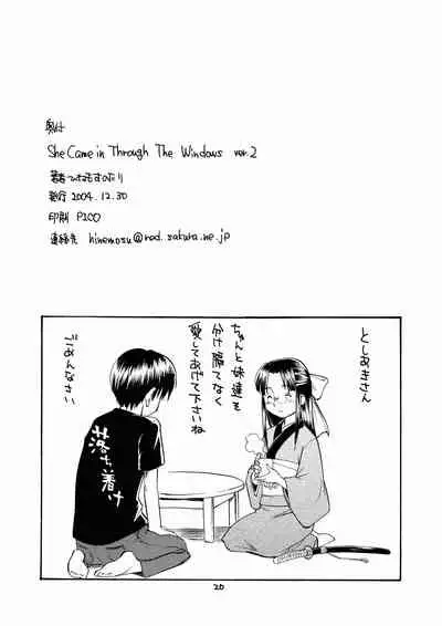 She Came in Through The Windows Ver.2