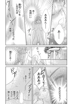 Saimin Choukyou OL Roshutsu Meirei