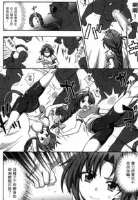 [chaccu, Kotoki Kei] Mavukare Mahou Shoujo! Change of Heart | 變性交換魔法少女 [Chinese]