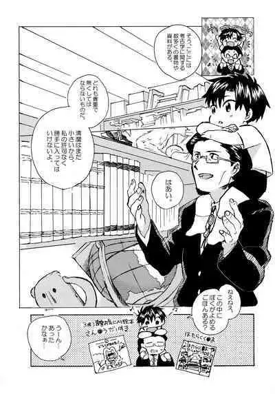 Re;SET!!
