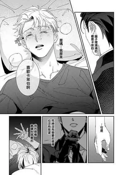 Shinigami wa Korosenai | 死神失格 Ch. 1-4