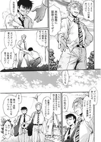 Namaiki! 2017-08 [Digital]