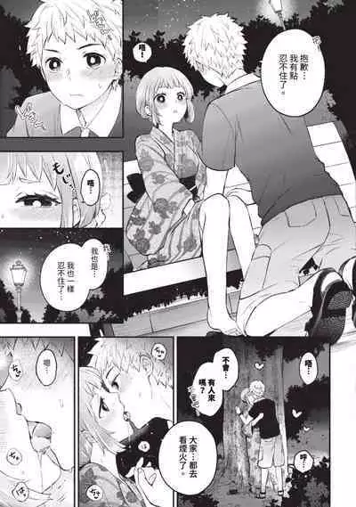 COMIC BAVEL 2023-09