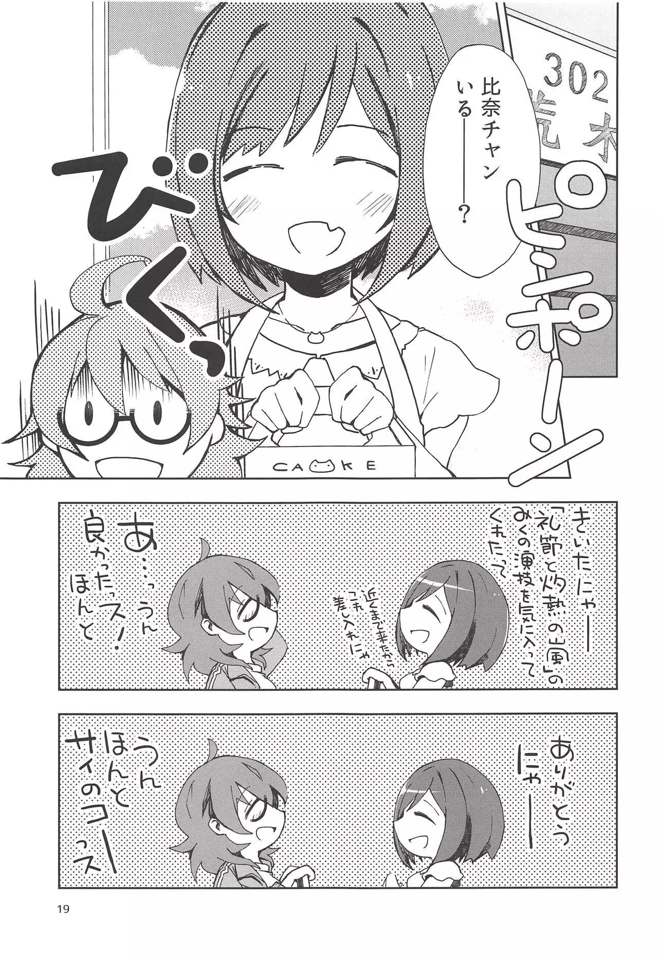 Maekawa Fukukaichou no Koto.