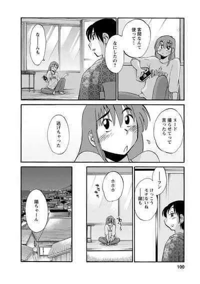 Hirugao 2