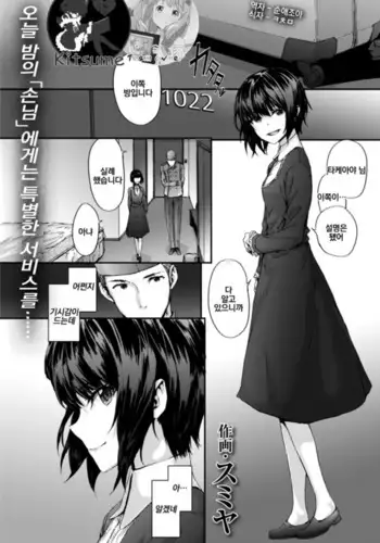 スパイファ〇リー短編