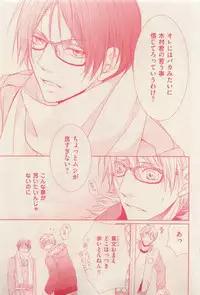 花音 2015-03