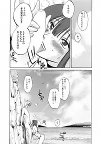 [Tsuya Tsuya] Maid no Mitsukosan Vol.1
