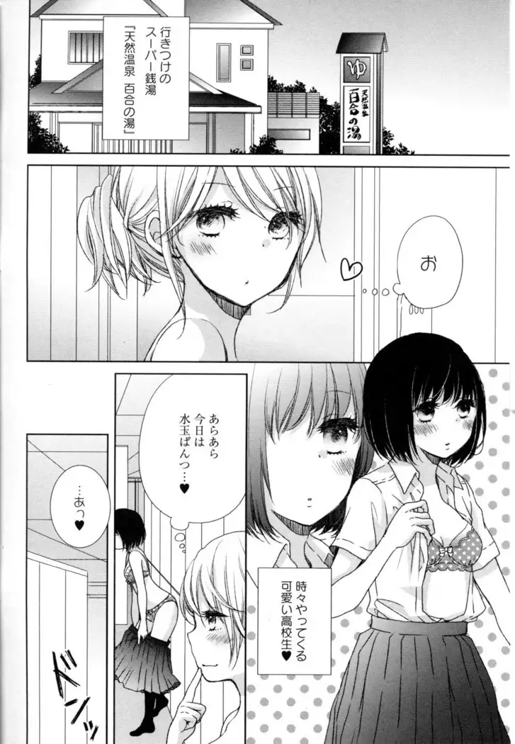 Yuri Hime Wildrose Vol. 8