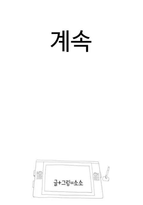Tissue Thieves Ch.1-36