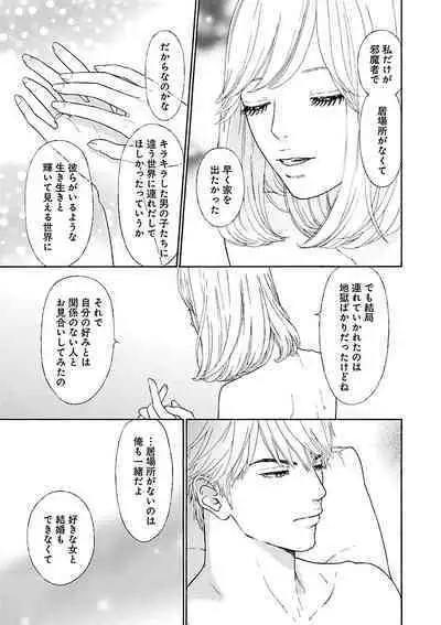 Renai LoveMax 2023-06