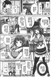 [Akigami Satoru] Kihon Muryou Kanojo NG Nashi | 基本無料彼女沒有NG [Chinese]