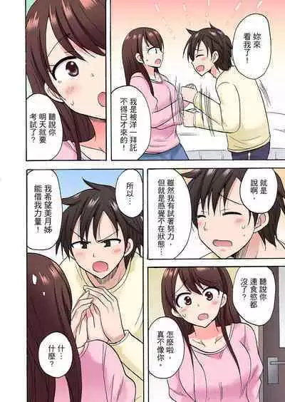「先っぽだけって言ったのに…」兄貴の彼女に頼み込んでゴム無しSEX！！ | 「明明說好只蹭蹭的…」苦苦懇求大哥的女友不戴套SEX!!