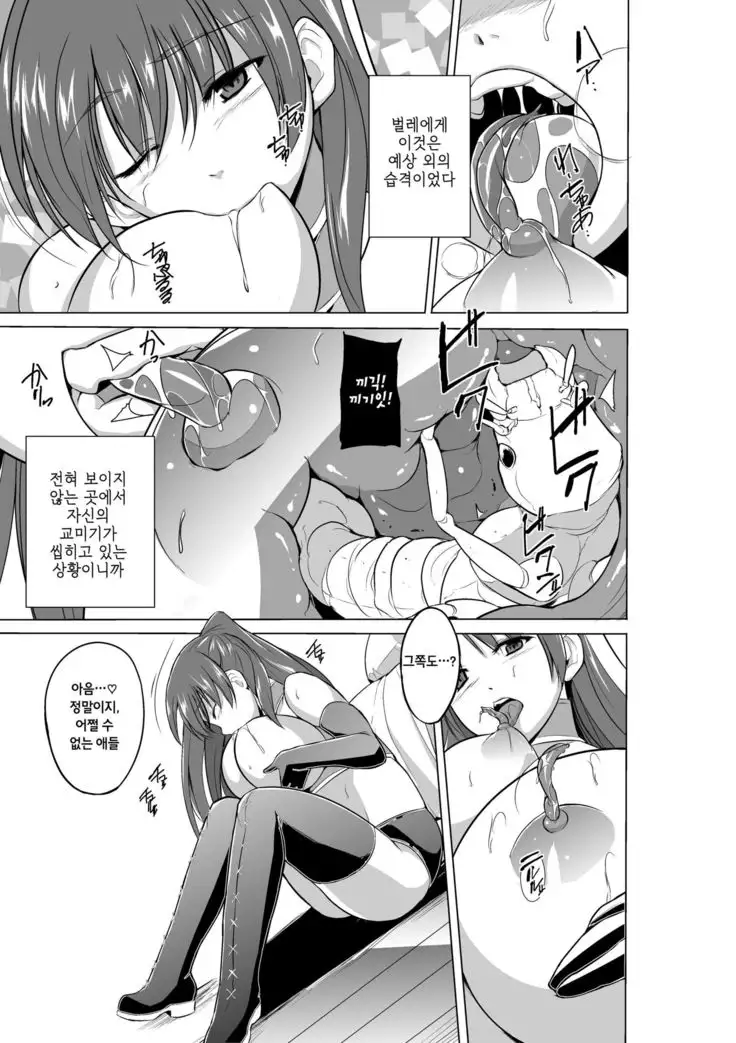 Dungeon Travelers Tamaki no Oyuugi
