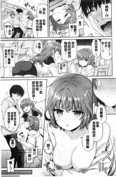 Himegoto Lip | 私密的淫蜜唇