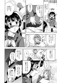 [Syuhei Akane] Kisshou Tennyo
