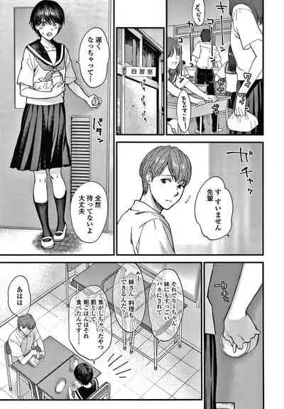 [Syoukaki] Furete Hoshikute Tamaranai