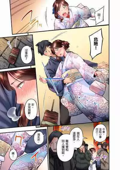 Jimiko wa Igai ni Erokatta Ch. 1-22